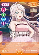 鐘 嵐珠 【PL!N-bp4-012-R】